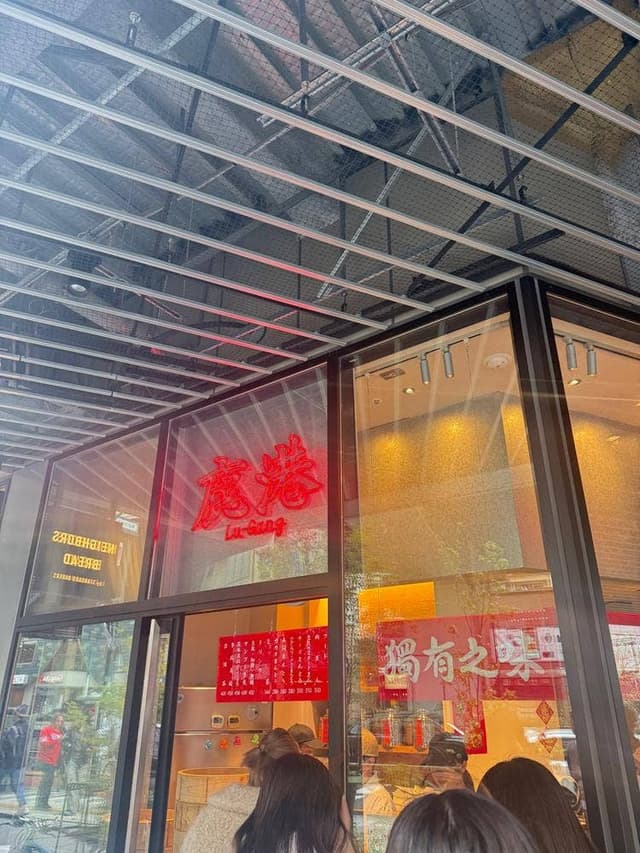 鹿港 駒沢店 - サブ画像1