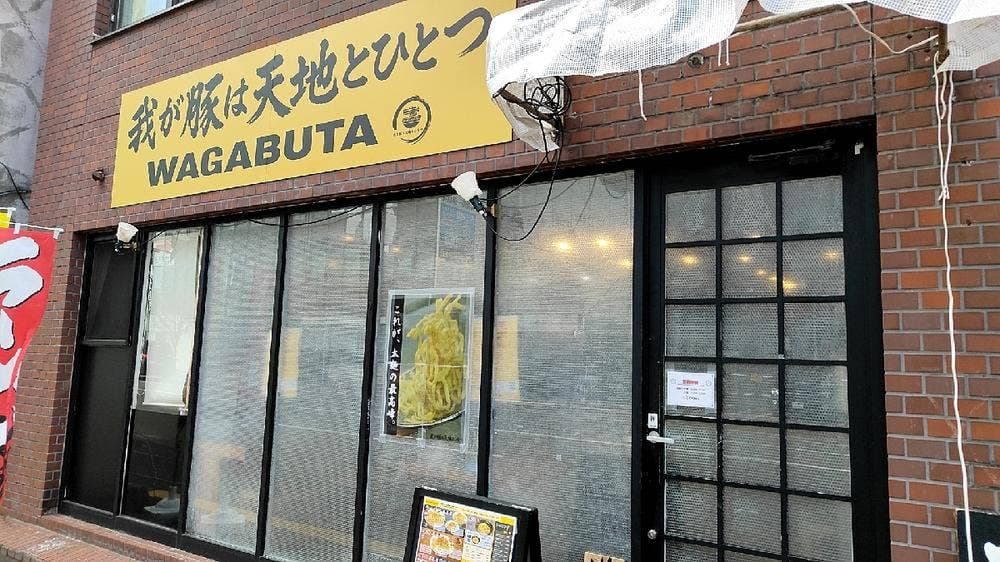 我が豚は天地とひとつ