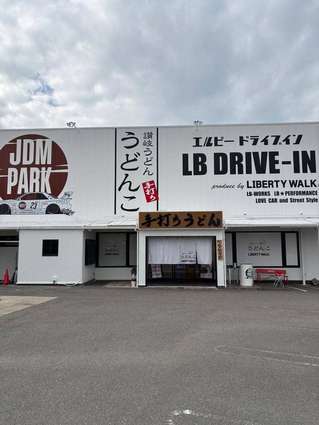 讃岐うどん うどんこ JDM PARK 泉南 - サブ画像1