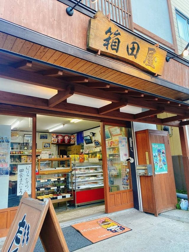 箱田屋 - サブ画像2