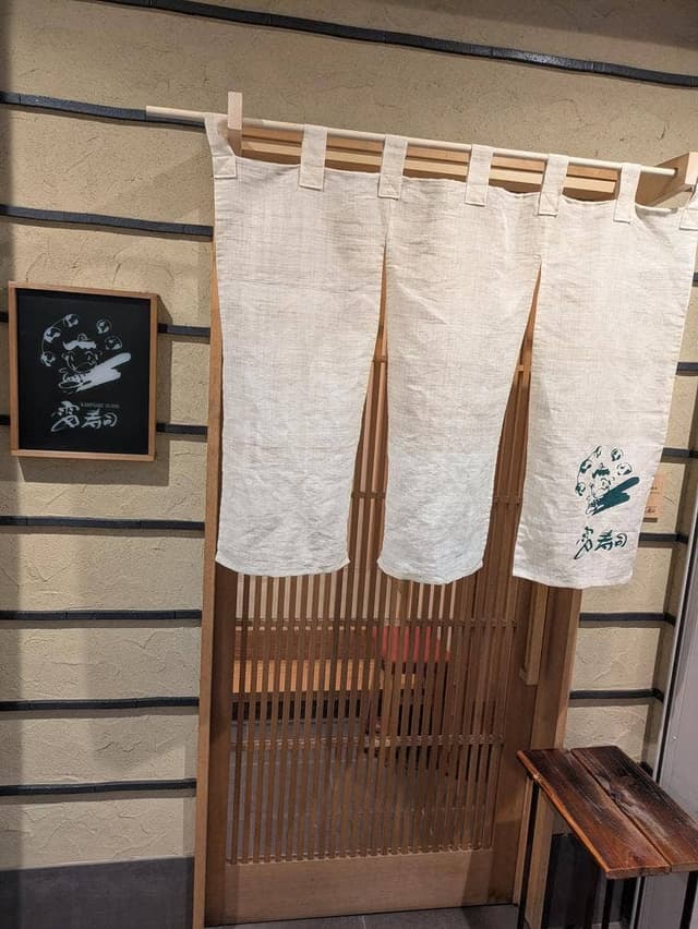 雷寿司 - サブ画像1
