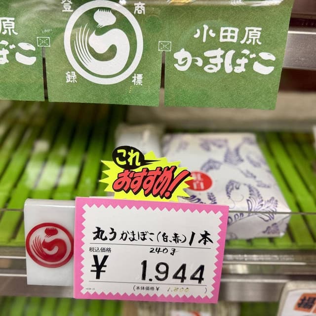 あじめい - サブ画像1