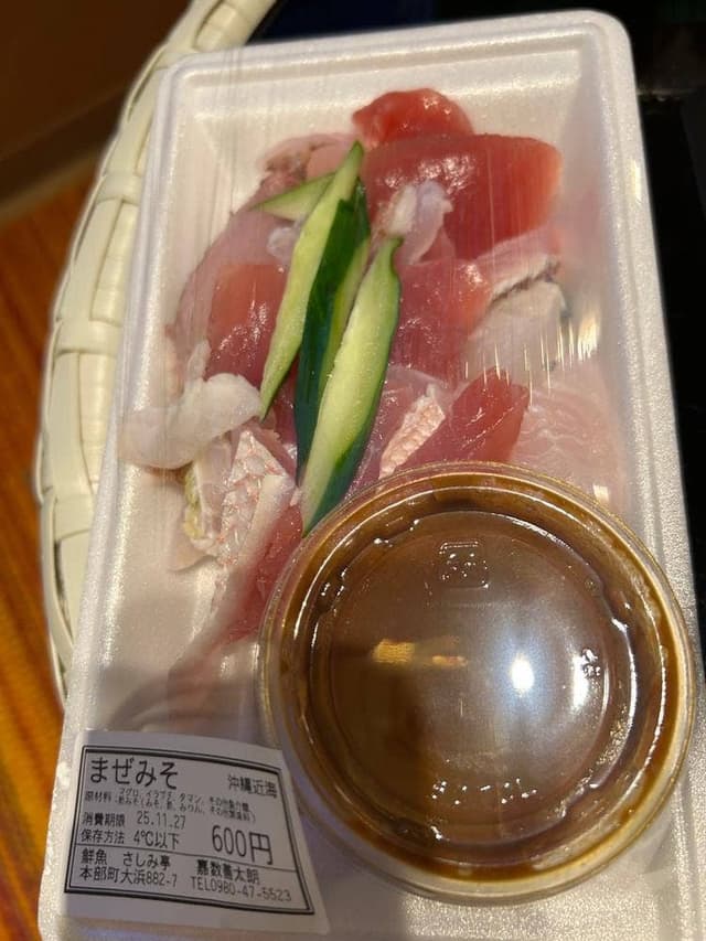 鮮魚もとぶさしみ亭 - サブ画像2