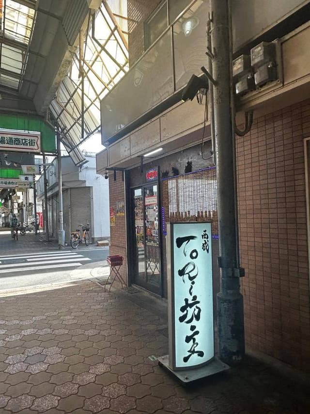 ToRi坊主 3号店 - サブ画像1
