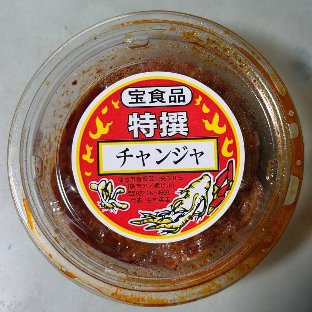 宝食品 朝市アメ横店