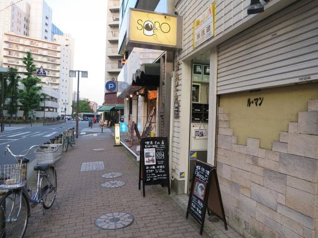 喫茶 その - サブ画像2