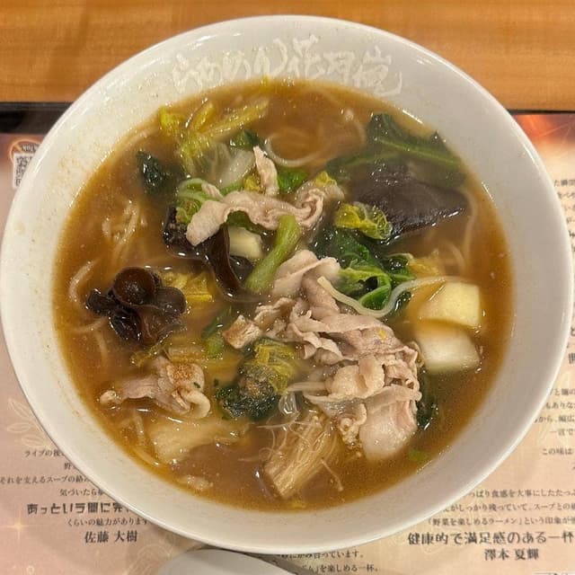 らあめん花月嵐 永福町店 - サブ画像1