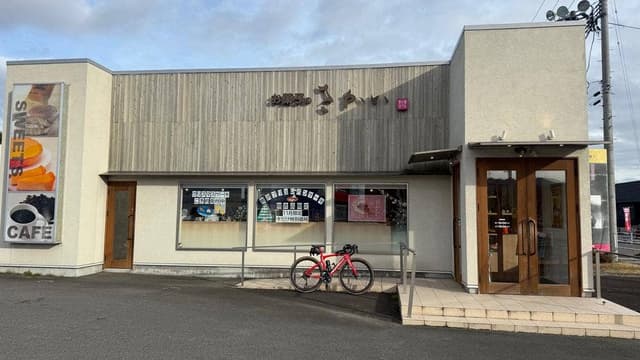 お菓子のさかい 棚倉店 - サブ画像1