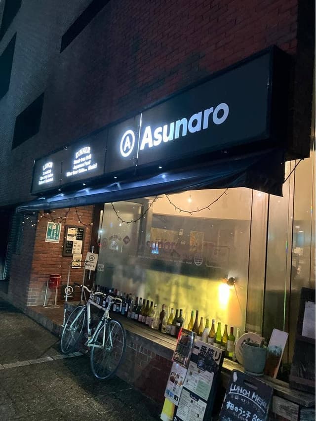 アスナロ - サブ画像3