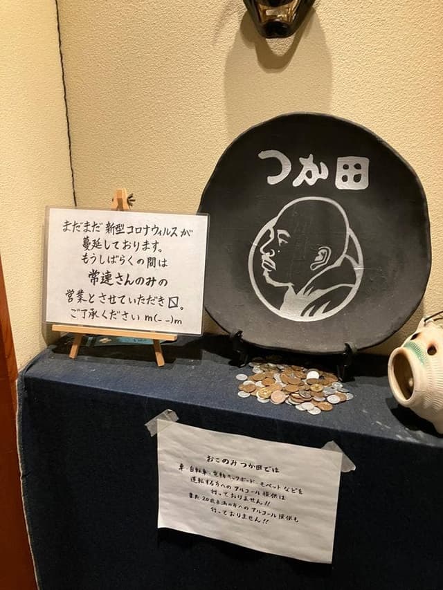 おこのみ つか田 - サブ画像2