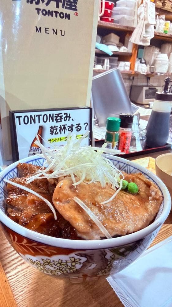 元祖豚丼屋 TONTON 山科西金ケ崎店