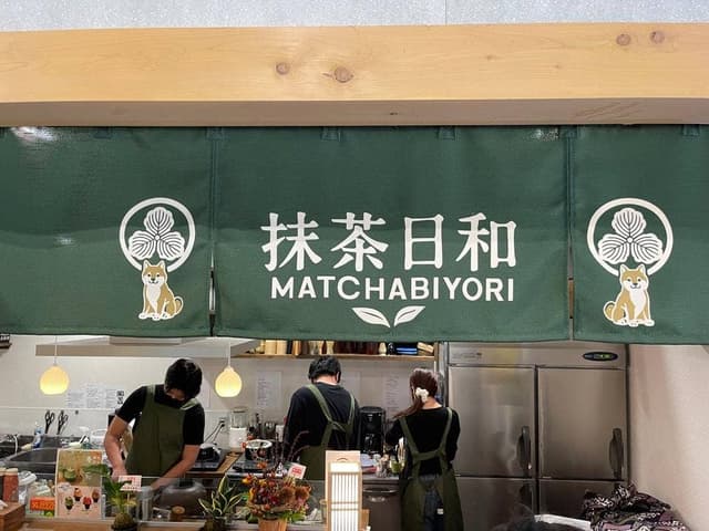 抹茶日和 ひらつかシーテラス店 - サブ画像2