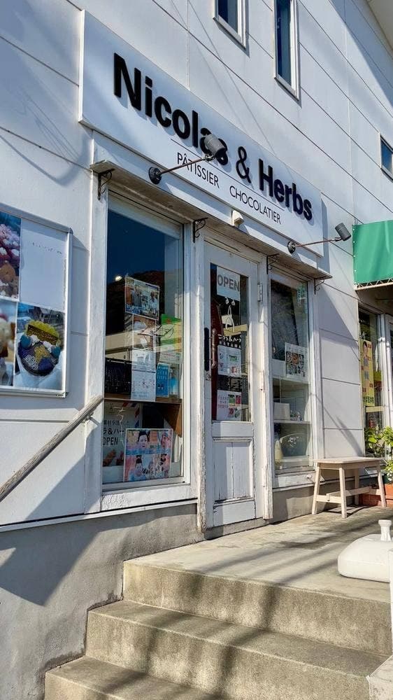 Nicolas & Herbs 葉山本店 - サブ画像3