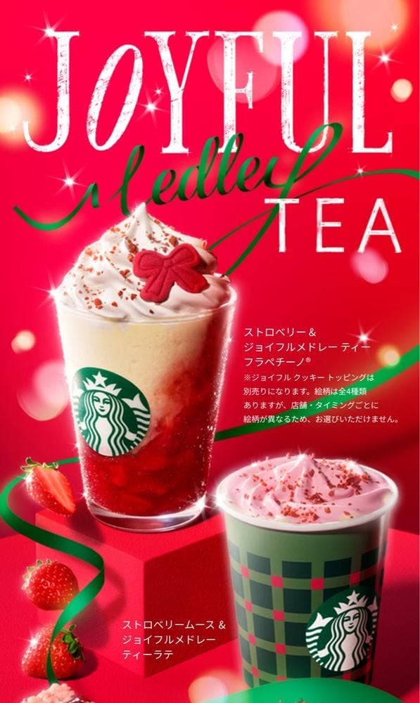 スターバックス コーヒー プレ葉ウォーク浜北店