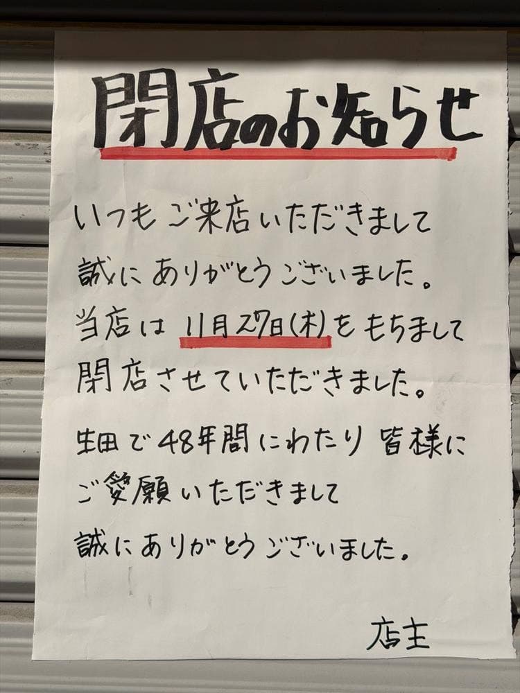 大むら