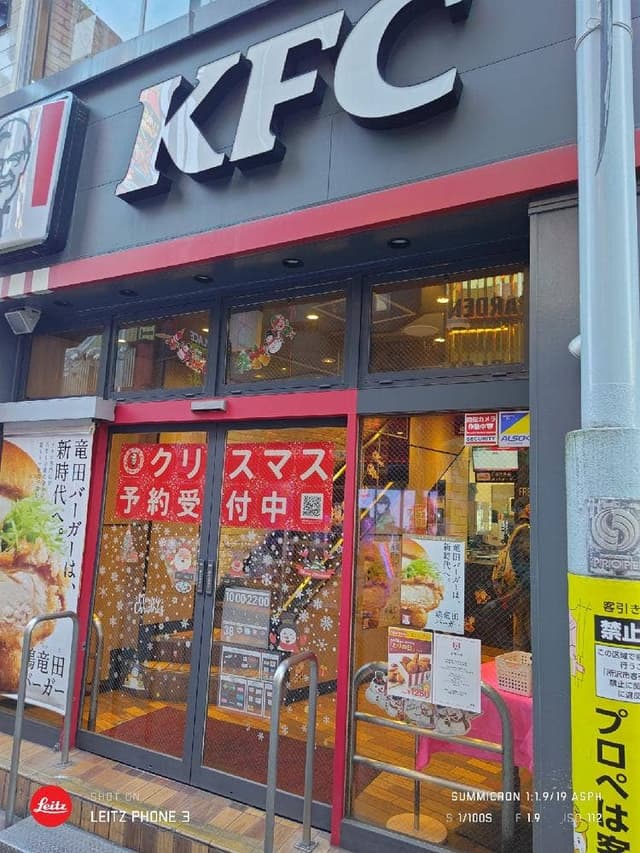 ケンタッキーフライドチキン 所沢駅前店 - サブ画像1
