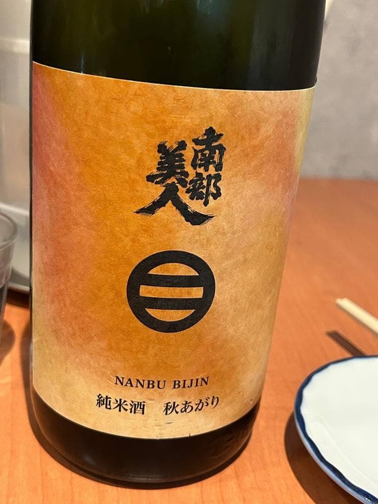 蔵 KURA