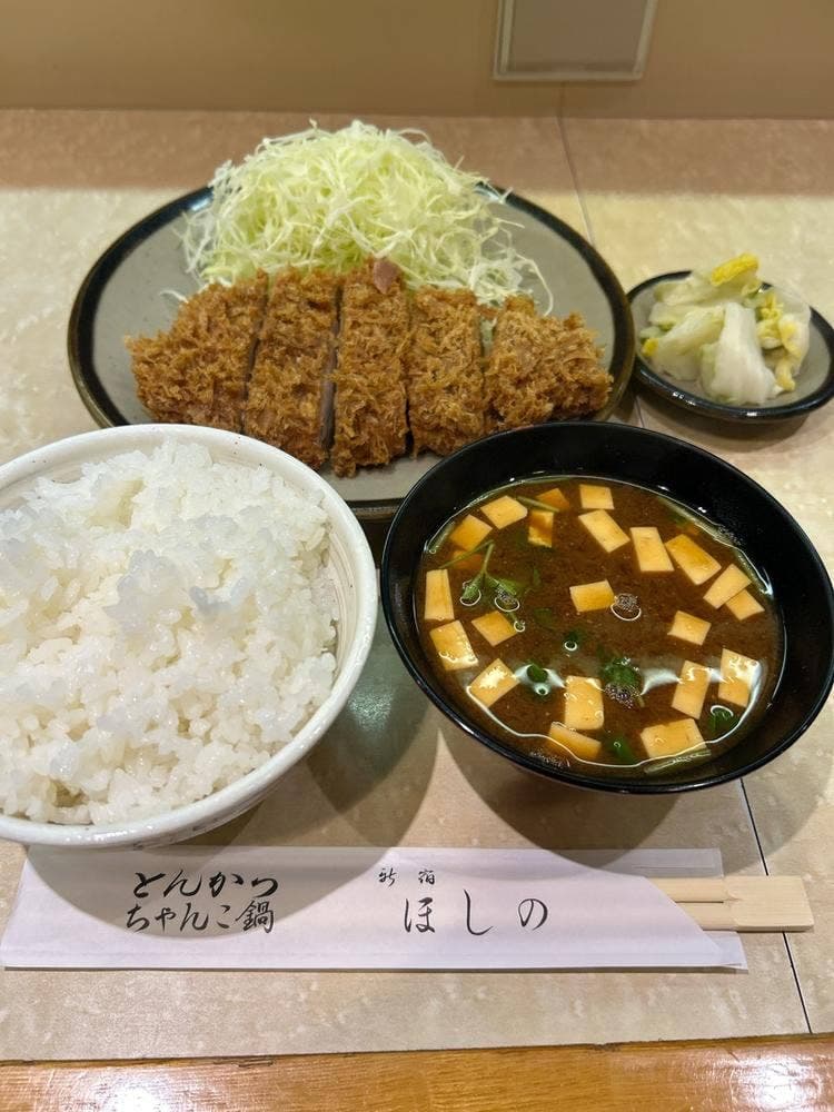 とんかつ ほしの