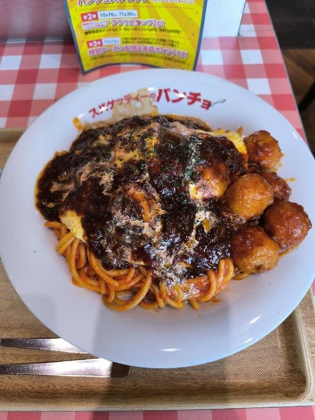 スパゲッティーのパンチョ 岐阜茜部店 - サブ画像3