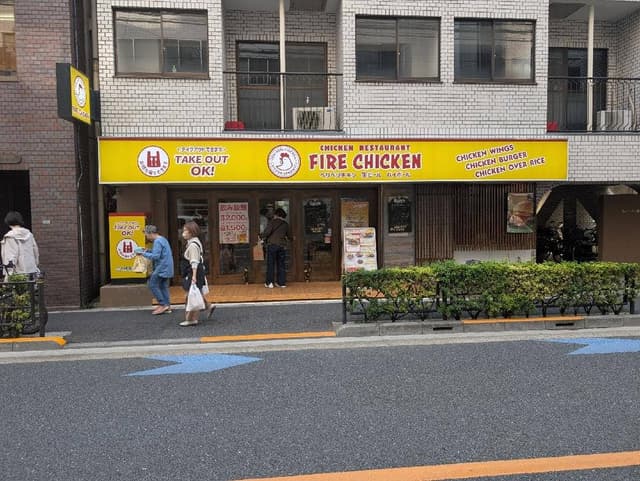 ファイアーチキン 本郷三丁目店 - サブ画像1