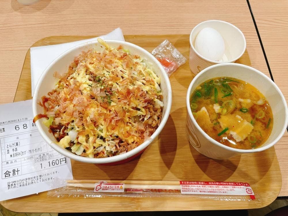 すき家 関西国際空港店