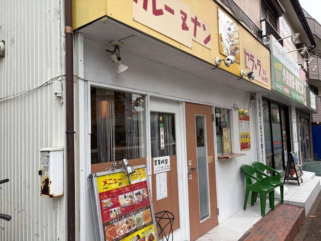 カレー＆ナン セラ・ラ 樽町店 - サブ画像3