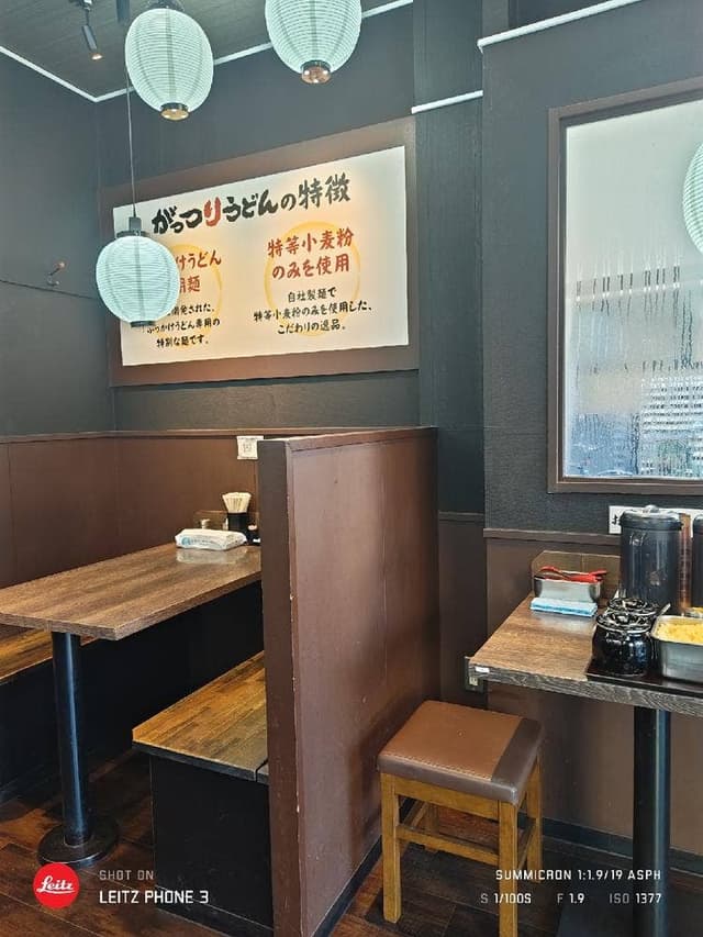 がっつりうどん高円寺店 - サブ画像1