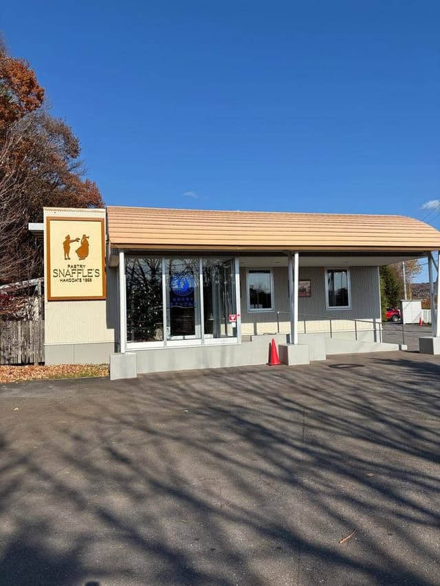ペイストリー スナッフルス 高丘店 - サブ画像2