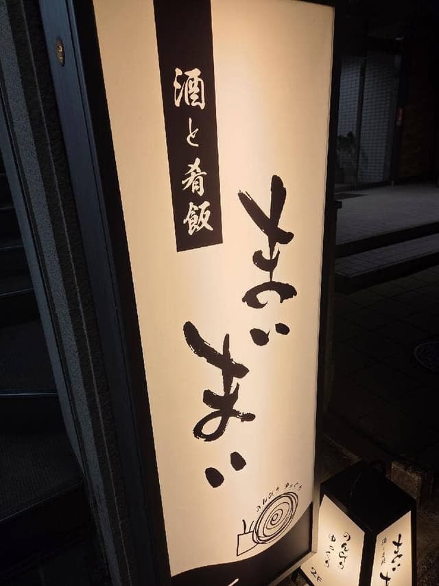 まいまい - サブ画像2