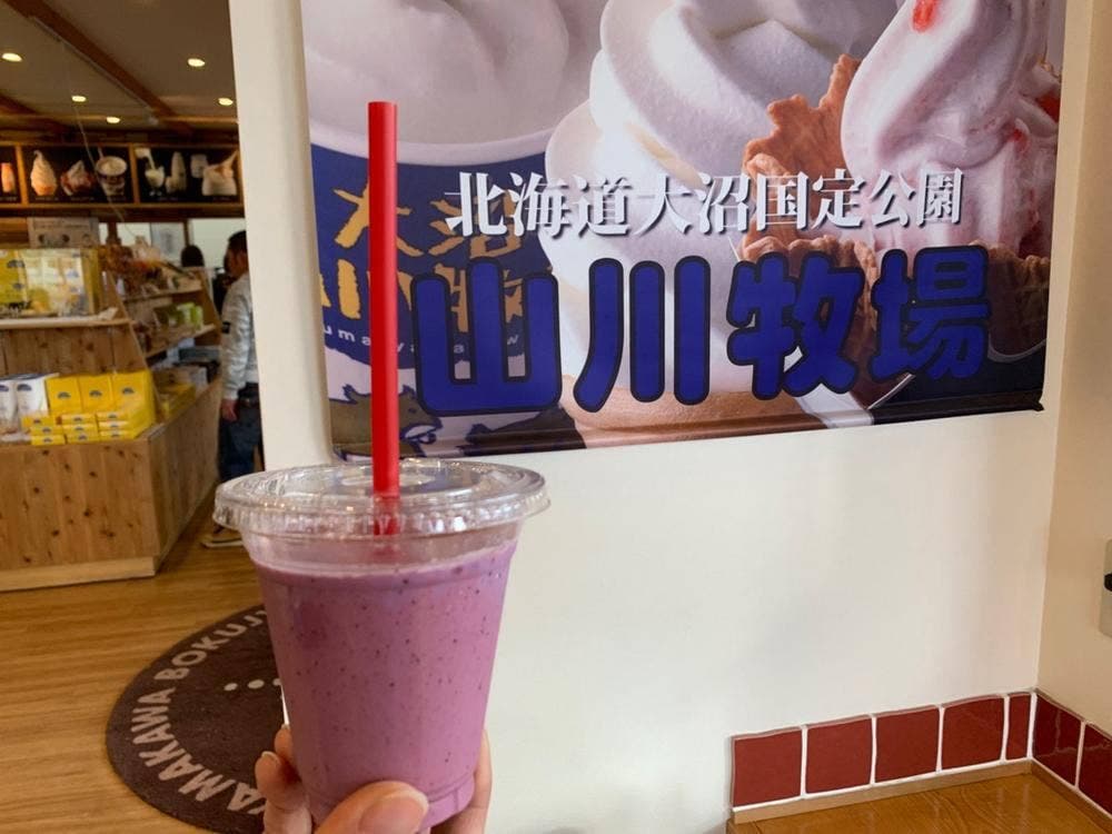 山川牧場ミルクプラント