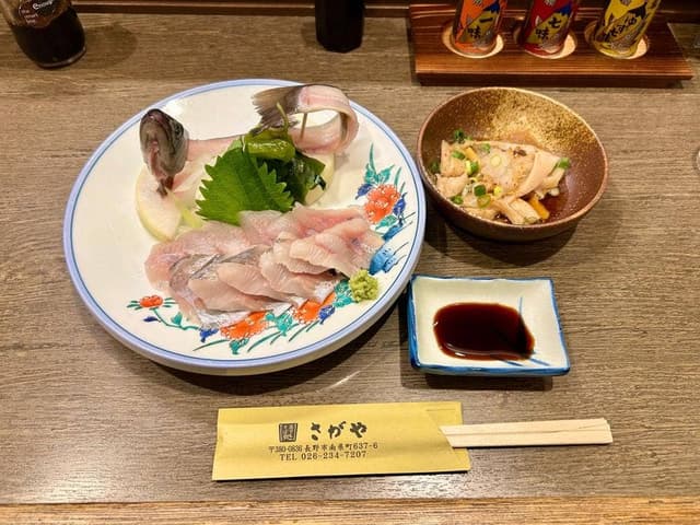 さがや - サブ画像1