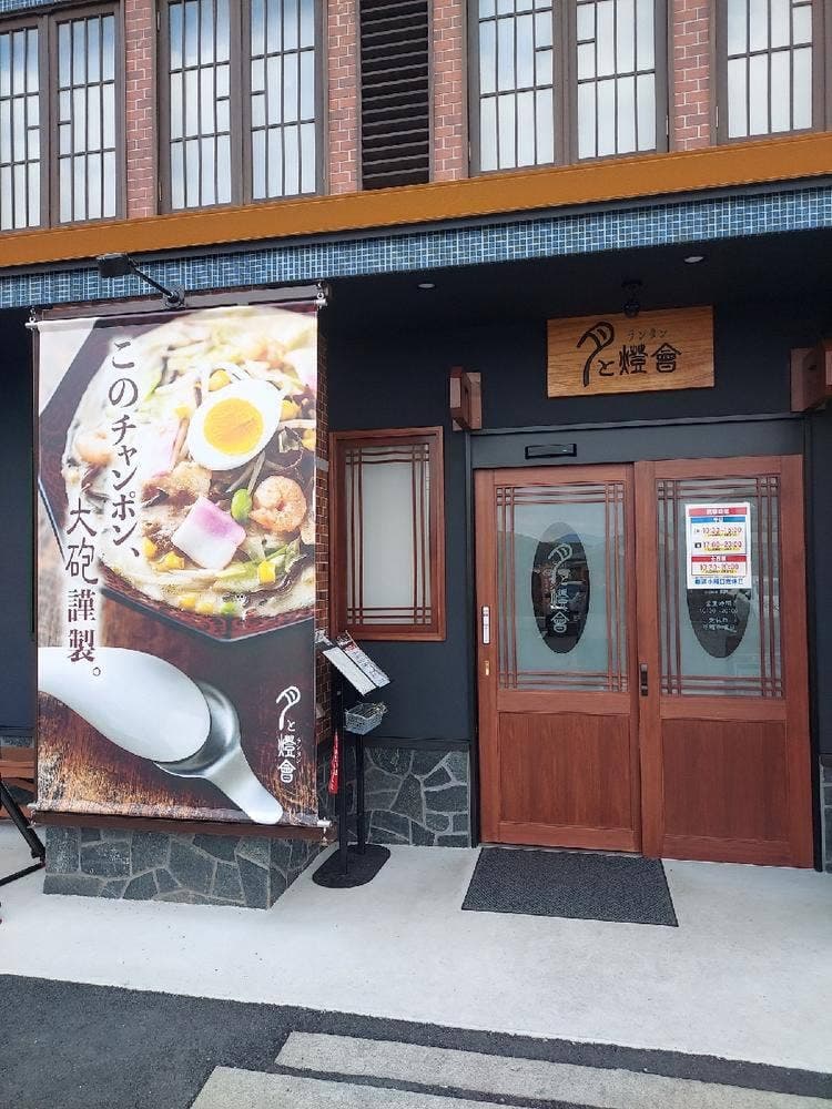 月と燈會
