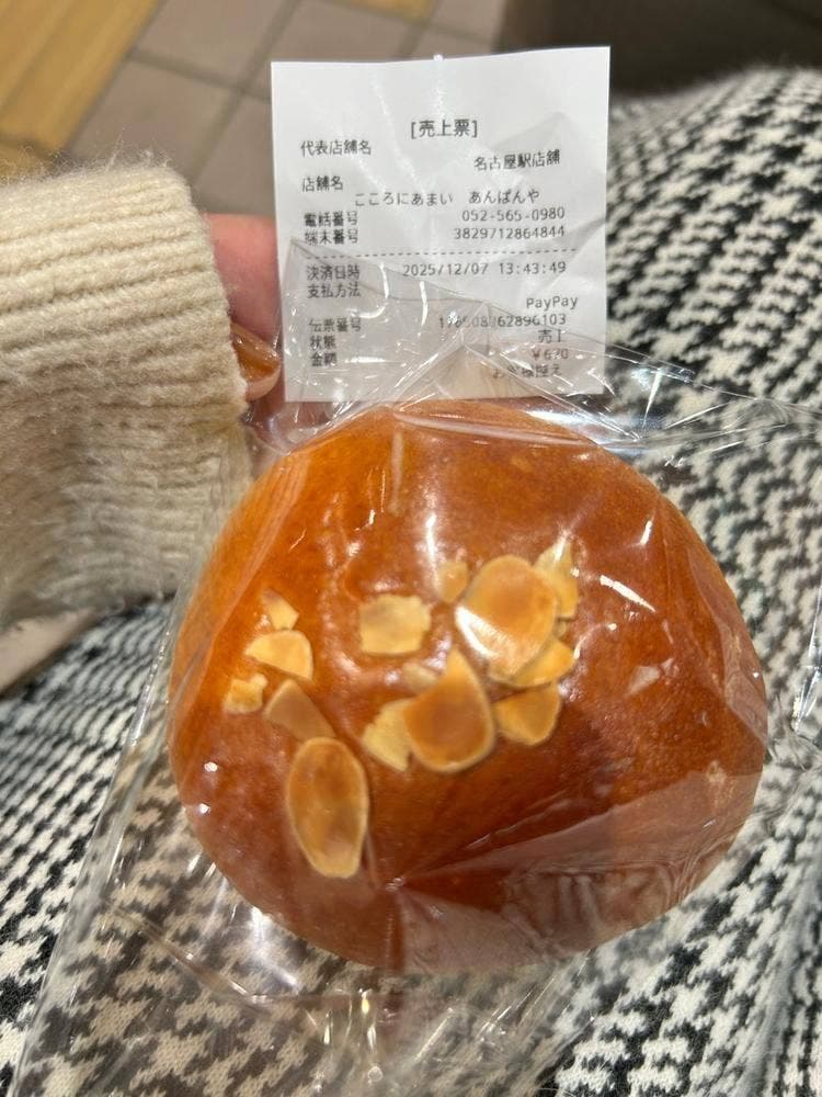 こころにあまいあんぱんや JR名古屋駅店