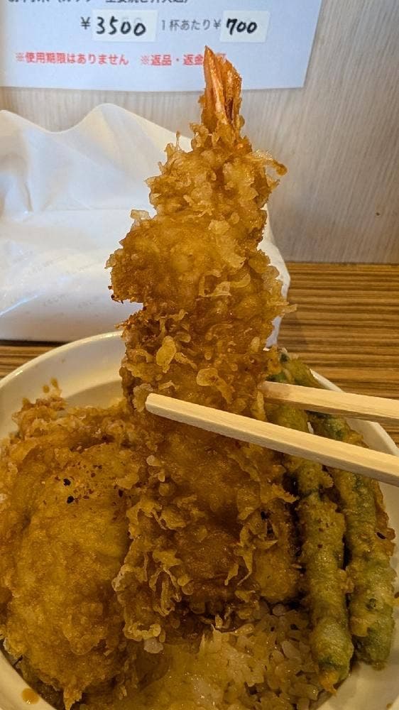 四八天丼味彩屋