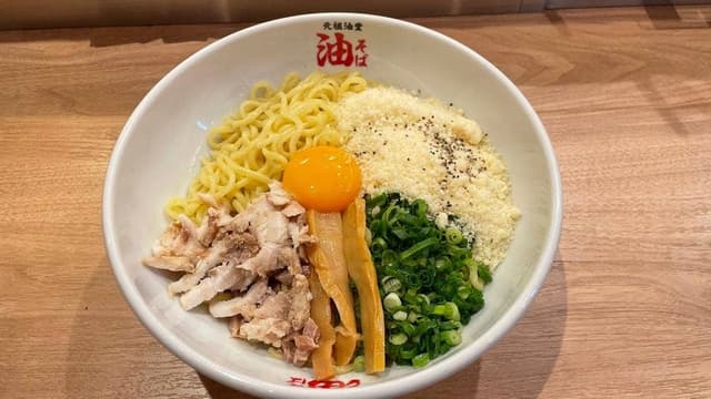 元祖油堂 相模大野店 - サブ画像1