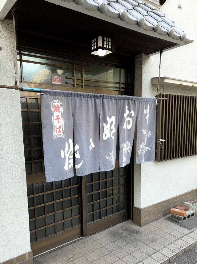 橋本食堂 - サブ画像1