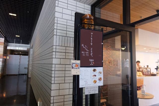 coffee&chocolate Marley 近代美術館 - サブ画像1
