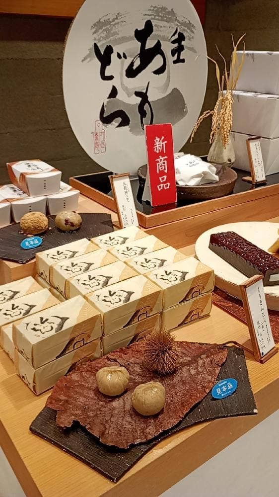 叶 匠壽庵 日本橋高島屋店