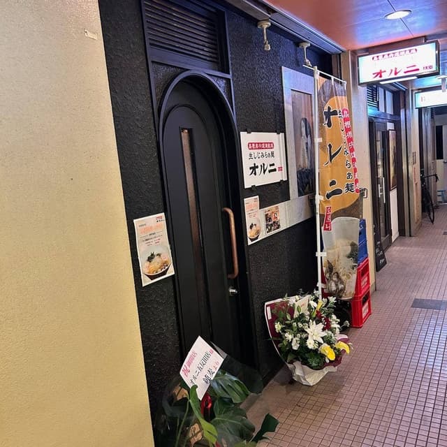 生しじみラーメン オルニ 五反田店 - サブ画像2