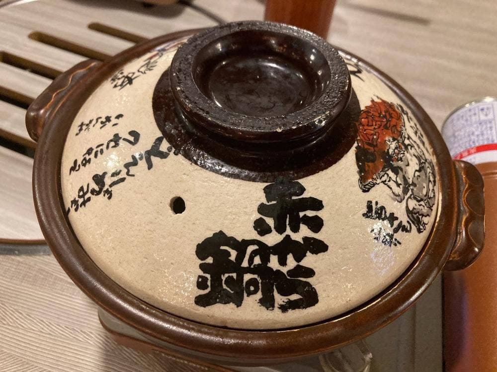 赤から 名古屋本店