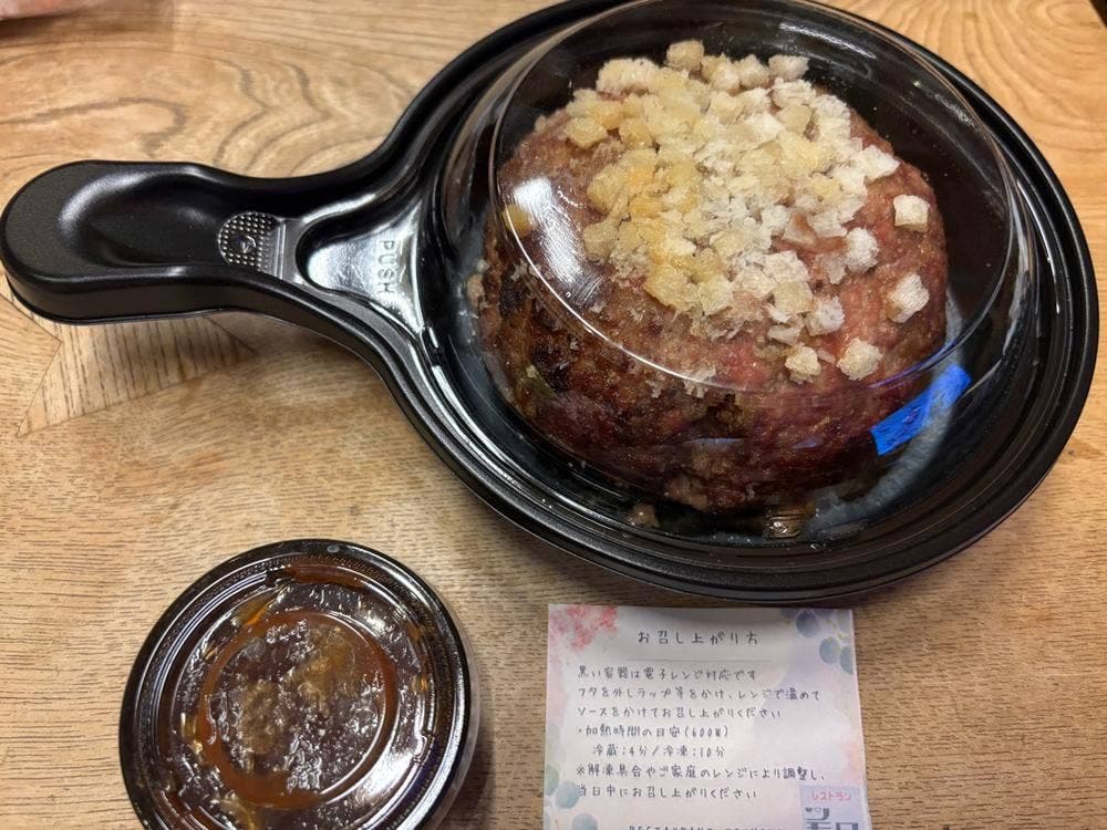 レストラン ツモロ