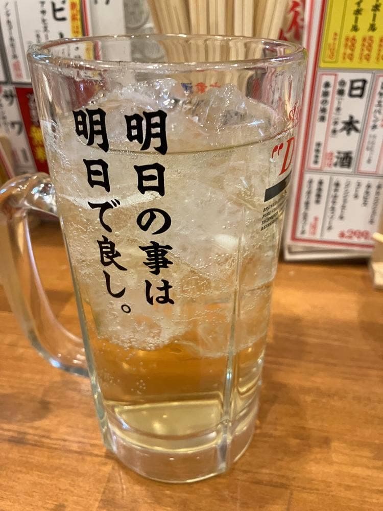 大衆酒場 まるよし あべちか店