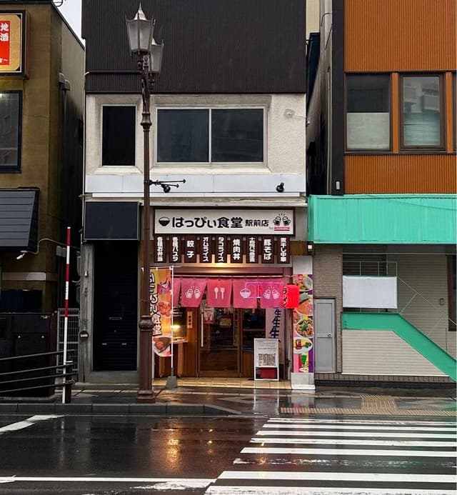 はっぴぃ食堂 駅前店 - サブ画像1