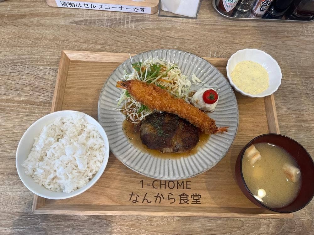 一丁目 なんから食堂