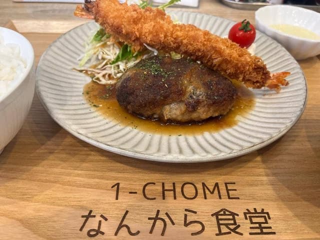 一丁目 なんから食堂 - サブ画像2