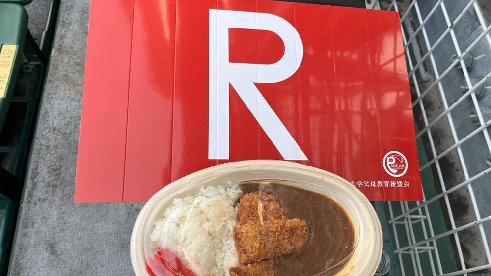 甲子園カレー
