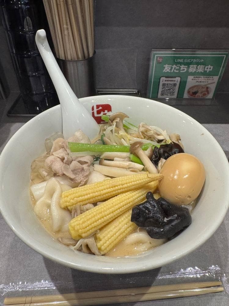 七宝麻辣湯 成城学園前店