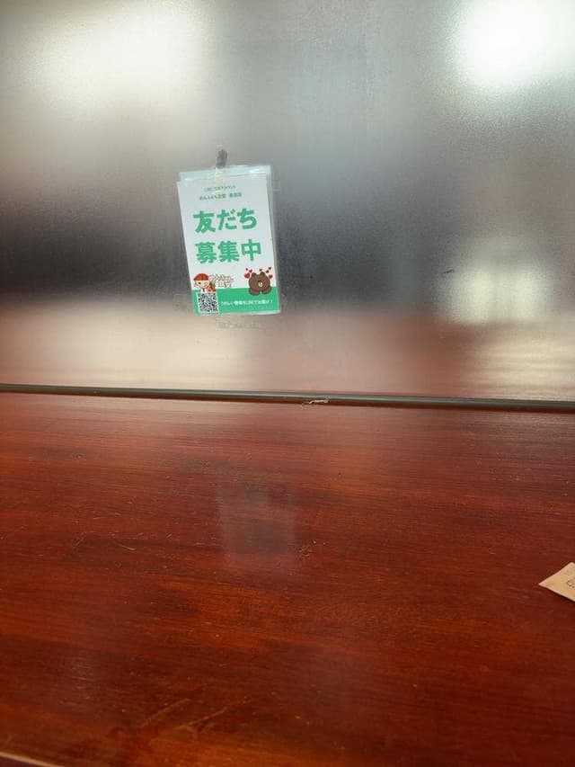 めんふぁん食堂 黒田店 - サブ画像2