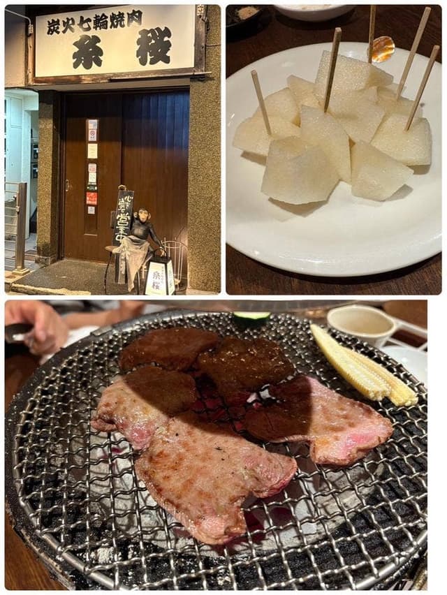 炭火七輪焼肉 糸桜 - サブ画像2