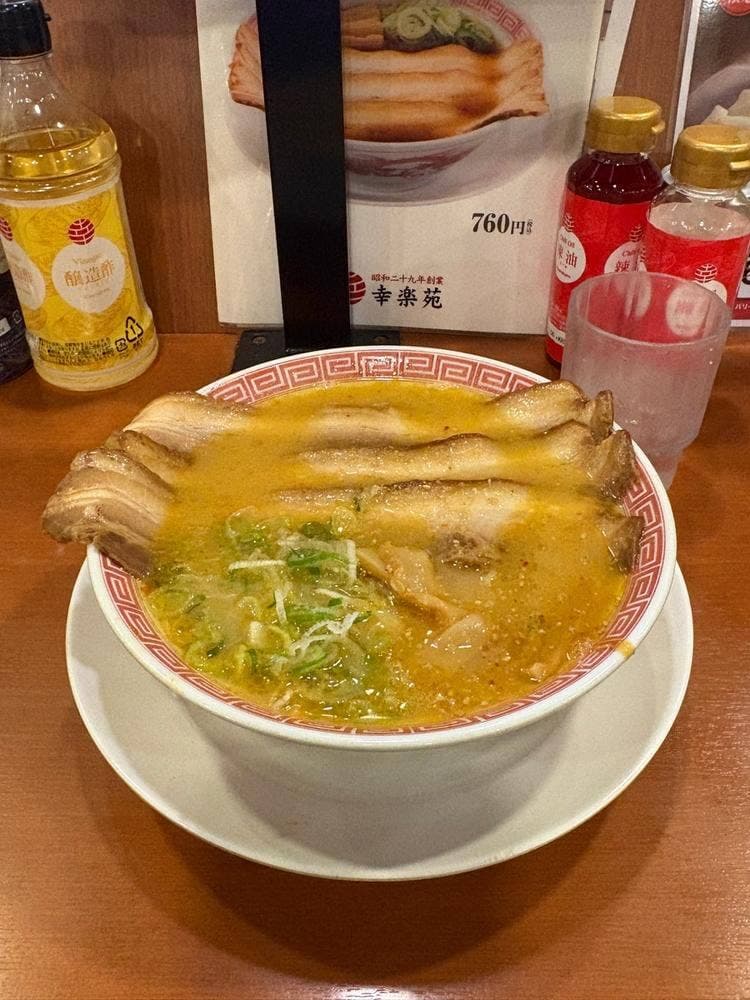 幸楽苑 川崎宿河原店
